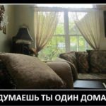 Один дома...