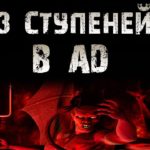 13 ступеней