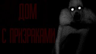 На тёмном чердаке страшные истории