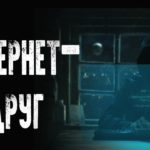 ДРУЗЬЯ ПО ПЕРЕПИСКЕ