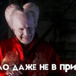 Легенда о демоне