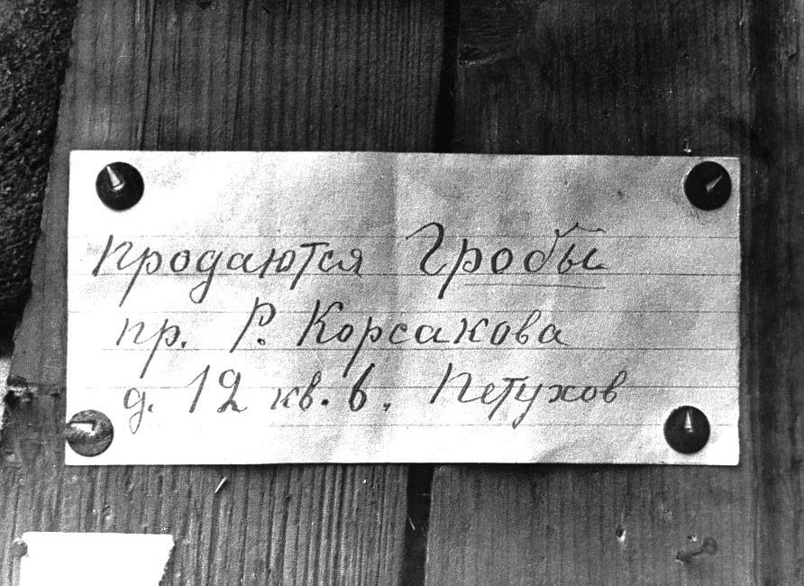 Записка ужасы Записка ужасы